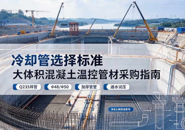 宣城冷却管选择标准